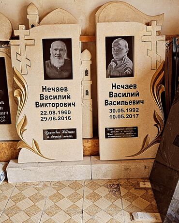 Ритуальные услуги: Изготовление крестов, Изготовление овалов с фото, Изготовление табличек | Мозаика, Металл, Мраморная крошка | Оформление, Установка — 8