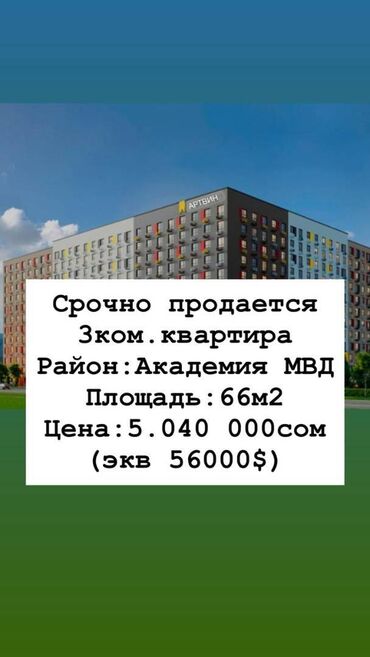 долгосрочная аренда домов в алматы без посредников: 3 комнаты, 66 м², Элитка, 8 этаж, ПСО (под самоотделку)