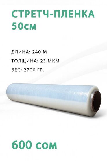 большие коробки для переезда: Тип пленки, Новый, Бесплатная доставка