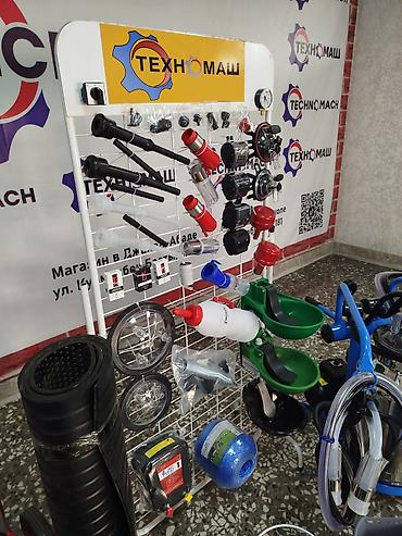 Товары и оборудование для с/х животных: 🔧ЗАПОСНЫЕ ЧАСТИ НА ДОИЛЬНЫЕ АППАРАТЫ!!!! 🗣️Только в компании — 7