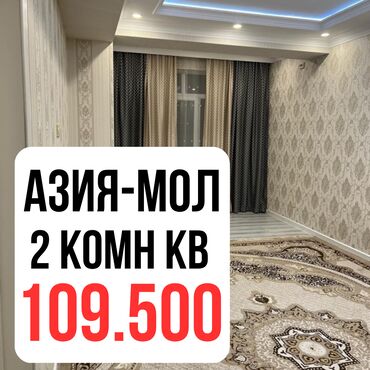эмарк жибек жолу: 2 бөлмө, 56 кв. м, Элитка, 4 кабат, Евроремонт