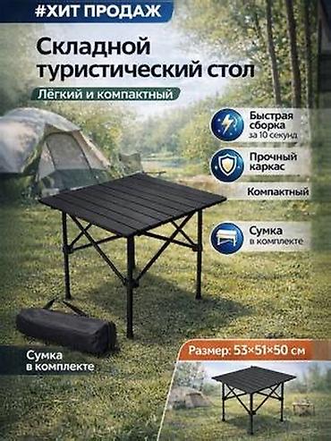 сварочный стол: Складной походный стол, Новый, цвет - Черный — 6