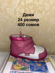 Детская обувь: Ликвидация НОВОЙ детской и подростковой обуви! Отличное качество! — 54