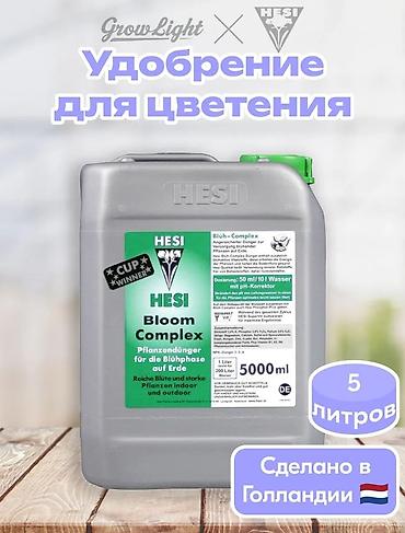 большой бак: Удобрение — 9