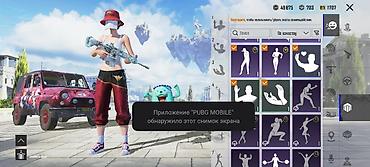 Костюмы: Аккаунт PUBG Mobile - Регион: Чуйская., рейтинг — Классический — 14