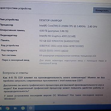 Ноутбуки HP: Офисный, Б/у, Intel Core i3 — 14