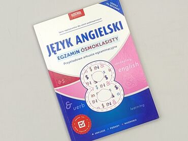 Книга, жанр - Навчальний, стан - Ідеальний