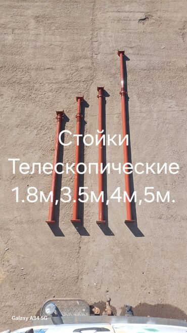 прожектор на столб: Стойки Телескопические 1.8метр,3.5метр,4метр,5метр 6метр,7метр. Аренда