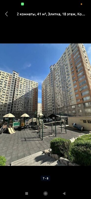 квартиры рядом: 2 бөлмө, 48 кв. м, Элитка, 4 кабат