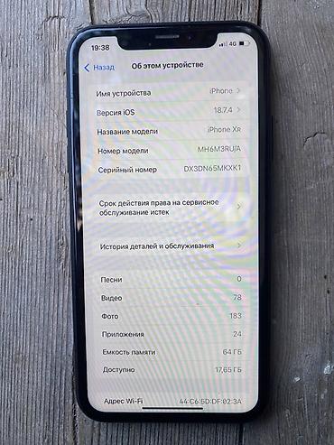 iphone xz: IPhone Xr, Б/у, 64 ГБ, Черный, Чехол, 75 % — 5