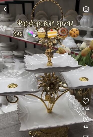 мельхиор посуда: Элегантная трехъярусная подставка для сервировки 3 штуки, выполненная