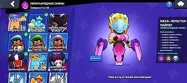 джес: Игровой аккаунт Brawl Stars - Путь к славе: 74 294 трофея - Профиль — 5
