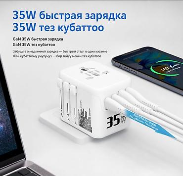 Другая бытовая техника: Универсальная зарядка для путешествий Kantravel travel adapter 35W — 3