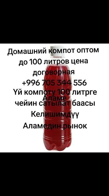 умывальник раковина: Аламедин рынок цена договорнаядо 100 литров звонить + вацап оптом