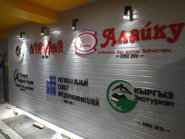 Изготовление рекламных конструкций: | Вывески, Лайтбоксы, Таблички, | Монтаж, Демонтаж, Разработка дизайна