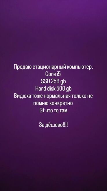 столик для ноутбука: Компьютер, ОЗУ 8 ГБ, Для работы, учебы, Б/у, Intel Core i5, NVIDIA GeForce GTX 1080, HDD + SSD
