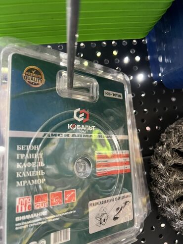 электроинструменты для дома: Алмазный диск "КОБАЛЬТ" предназначен для резки бетона, гранита