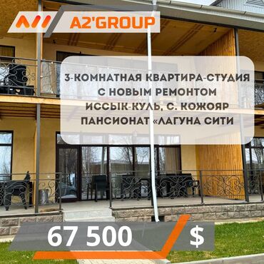 квартира с подселением для семейных: 3 комнаты, 46 м², Элитка, 2 этаж, Дизайнерский ремонт