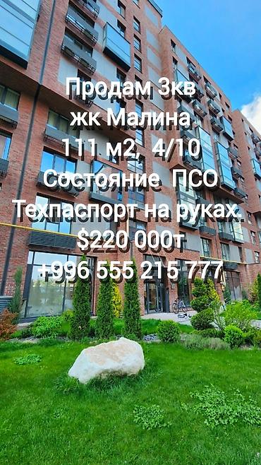 2023: 3 комнаты, 111 м², 7 мкр Элитка, 4 этаж, ПСО (под самоотделку) — 1