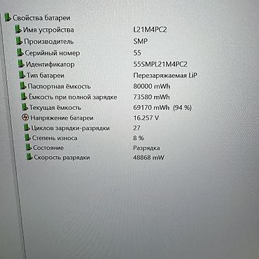 lenovo legion pro 7i: Игровой, Б/у, AMD Ryzen 9, В рассрочку — 8
