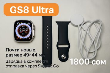 эмаль пасуда: ⌚ Смарт-часы GS8 Ultra Состояние отличное, пользовалась всего пару