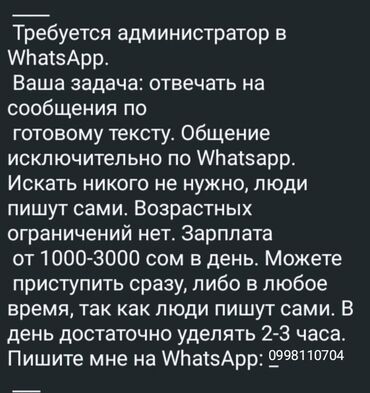 учитель начальных классов без опыта работы: Менеджер по персоналу