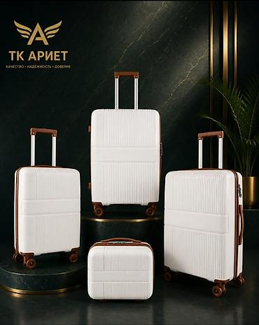 чемодан средний: Набор чемоданов и бьюти-кейса TK АРИЕТ — стильное решение для поездок — 7
