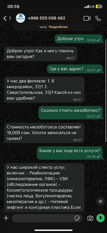 ИИ-менеджер в WhatsApp и Instagram: продажи и запись 24/7 Ваши