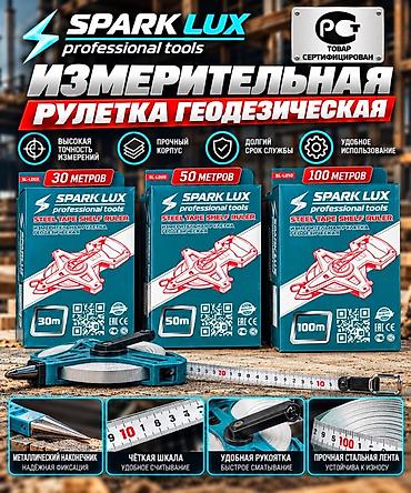 Наборы инструментов: Оптом и в розницу Инструменты SPARK LUX professional tools для — 54