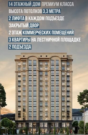 земельный участок в караколе: 2 бөлмө, 90 кв. м, Элитка, 6 кабат, ПСО (өзү оңдоп түзөтүп бүтүү үчүн)