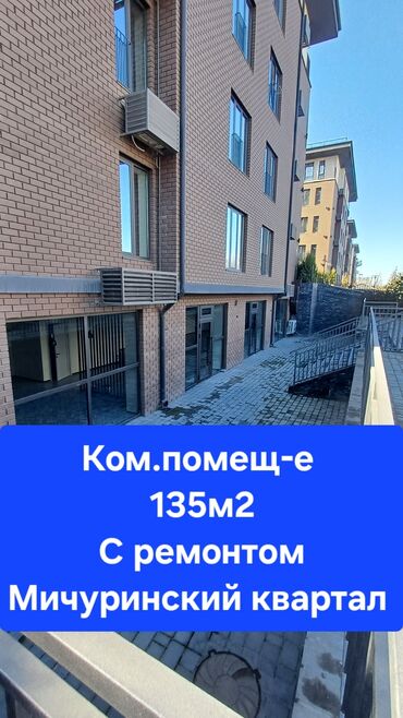 аренда помещения под бутик: Сдаю Магазин, В жилом доме, 135 м² Не действующий, Частично с оборудованием, С ремонтом, Вода, Канализация, Электричество, Отдельный вход, 1 линия, Склад