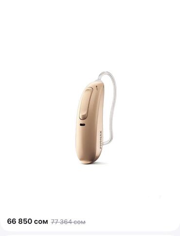 слуховой аппарат бишкек цена: Слуховой аппарат Phonak в бежевом цвете обеспечивает дискретную и
