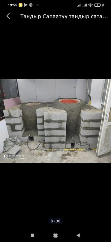 Очок: Тандыры Доставка Больше 6 лет опыта — 10