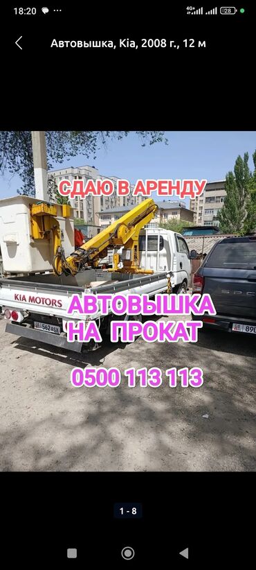 аренда автовышки: Автовышка | Стрела 12 м. 200 т | Борт 2000 кг