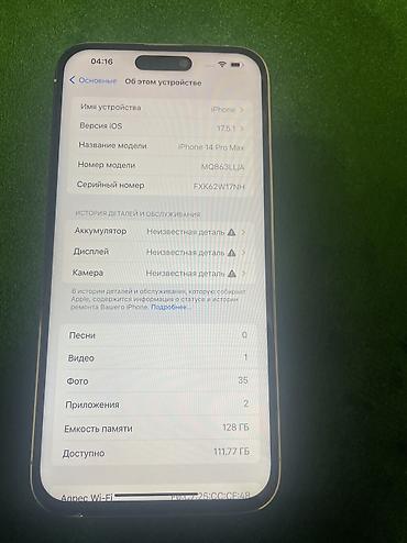 iphon 17 pro max: IPhone 14 Pro Max, Б/у, 128 ГБ, Белый — 5