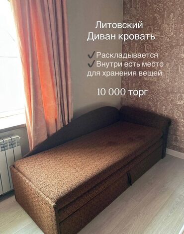 сейфы для документов: Литовский диван-кровать - Раскладывающийся механизм: трансформируется