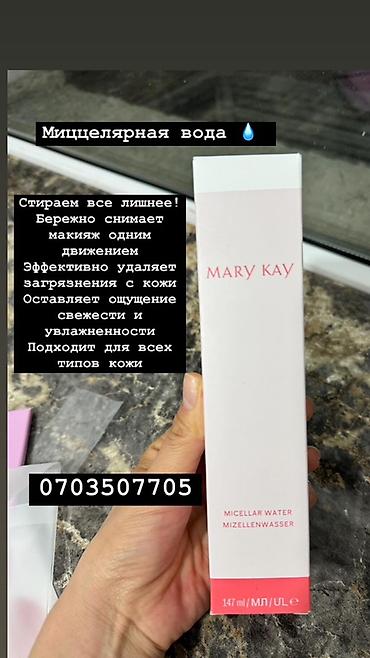 makeup: Mary Kay TimeWise — профессиональная линия средств для ежедневного — 6