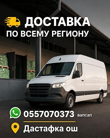285 75 17: Грузоперевозки и доставка по всему региону. - Перевозка товаров и — 1