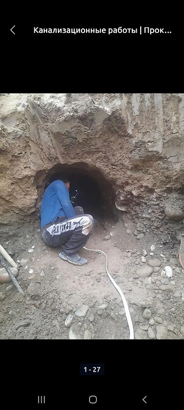 Канализационные работы: Канализационные работы под ключ - Прокладка наружной канализации — 3