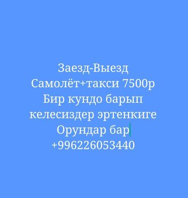 метионин цена бишкек: Арзан жана тез ишенимдуу авиабилеттерди бизден гана таба