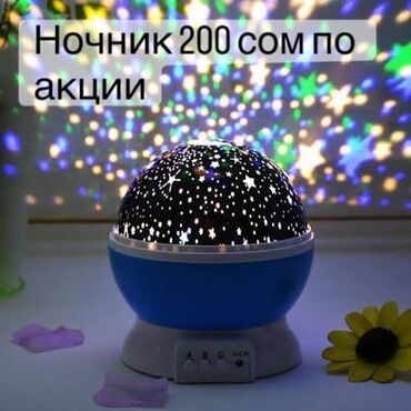прожектор кобра 100 вт цена бишкек: Лампа Ночник, Космос / Звездное небо, С проектором