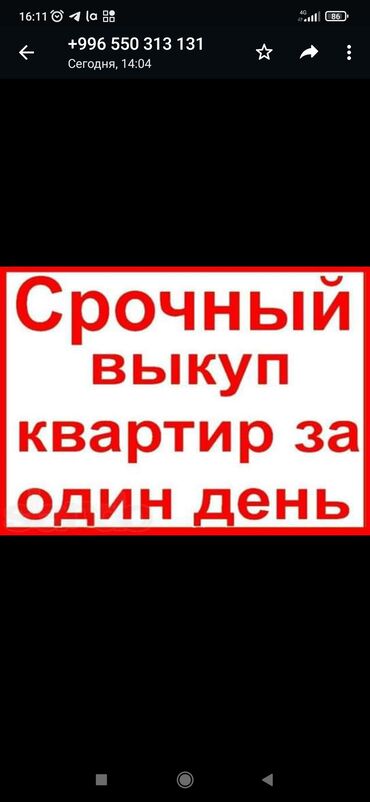 купить золотые часы в бишкеке in Кыргызстан | АВТОЗАПЧАСТИ: 1 комната, 1 кв. м