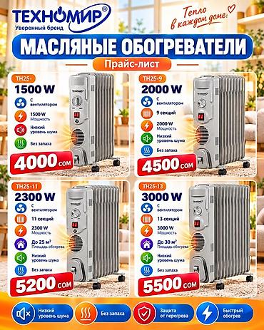 Масляные и конвекторные обогреватели Technomir и Midea Масляные