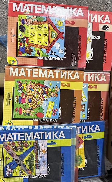 ххх школьник: Подборка школьных учебников (издательство «Просвещение» и др.): - — 1