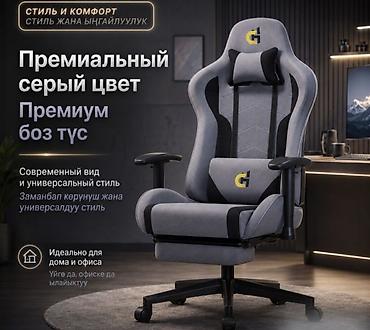 Оюн үчүн креслолор: Компьютерное игровое кресло CH Gaming Стильное и удобное игровое — 1