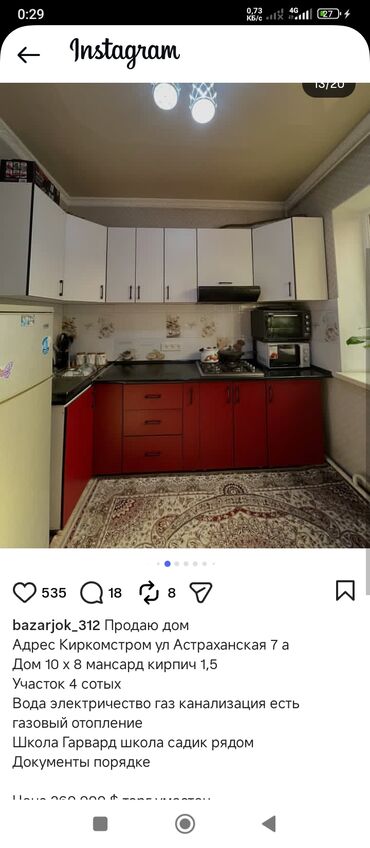 Продажа домов: Дом, 140 м², 6 комнат, Собственник, Евроремонт — 13