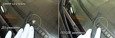 ремонт окон ош: РЕМОНТ ТРЕЩИН И СКОЛОВ НА ЛОБОВОМ СТЕКЛЕ 🚘 Профессиональный ремонт — 1