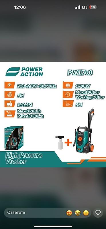 пеногенераторы: Минимойка высокого давления Power Action PW1700 - Питание: 220–240 В — 1