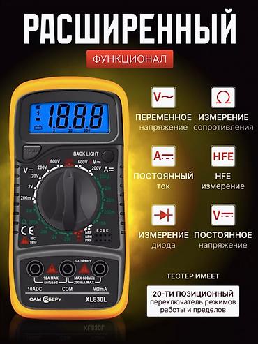tds ec: Мультиметр цифровой с прозвонкой Мультиметр цифровой XL830L с — 3