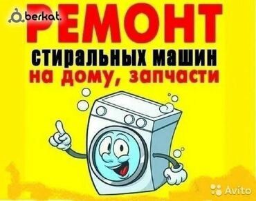 а 40 самсунг: Ремонт Стиральные машины, Исправление ошибок кода самодиагностики, С гарантией, С выездом на дом, Бесплатная диагностика